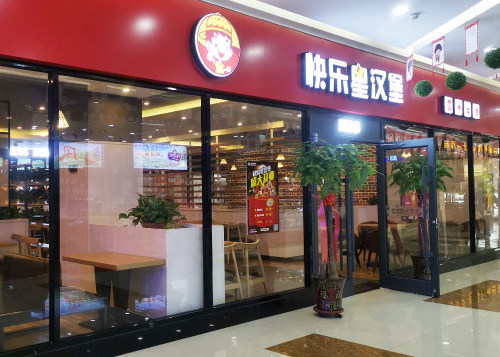 汉堡店加盟 汉堡店加盟
