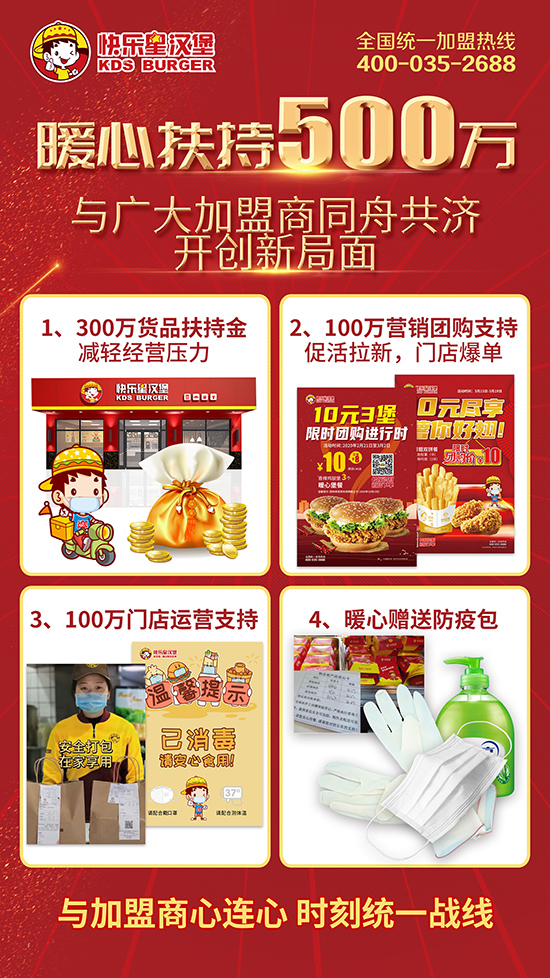 暖心扶持500万.jpg 暖心扶持500万.jpg