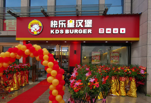 汉堡店加盟 汉堡店加盟