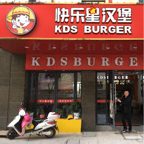 汉堡店加盟 汉堡店加盟