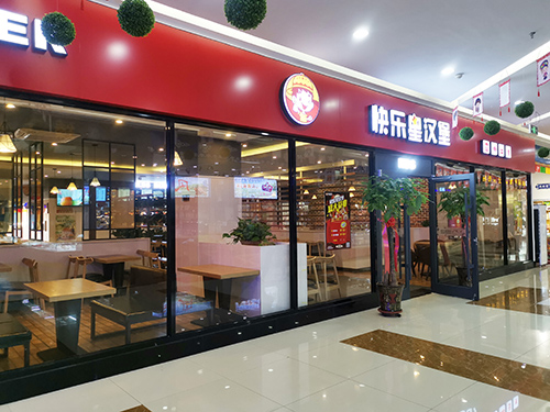 汉堡加盟 汉堡加盟