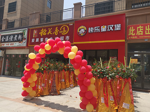 汉堡加盟 汉堡加盟