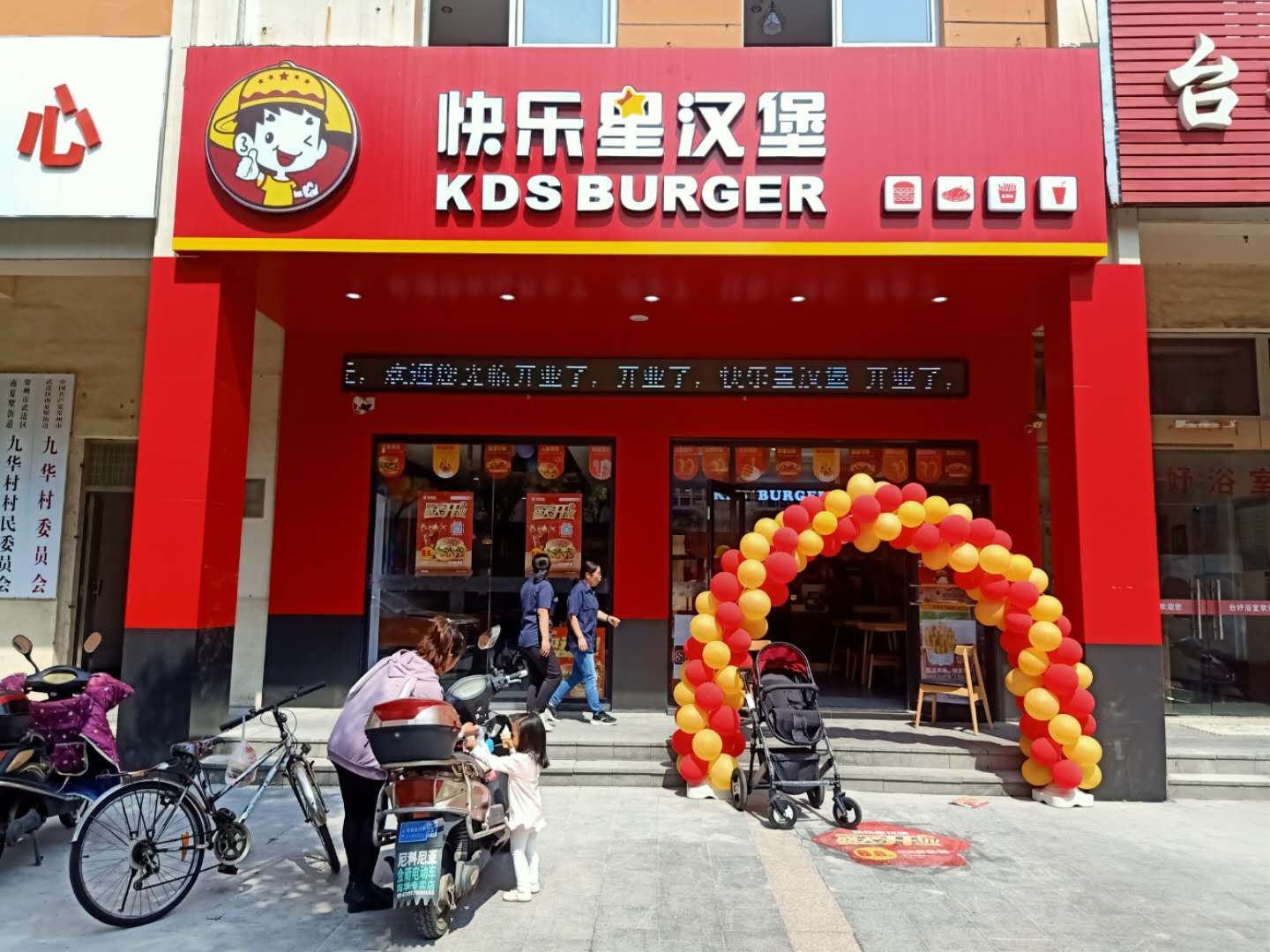 西式快餐加盟 西式快餐加盟