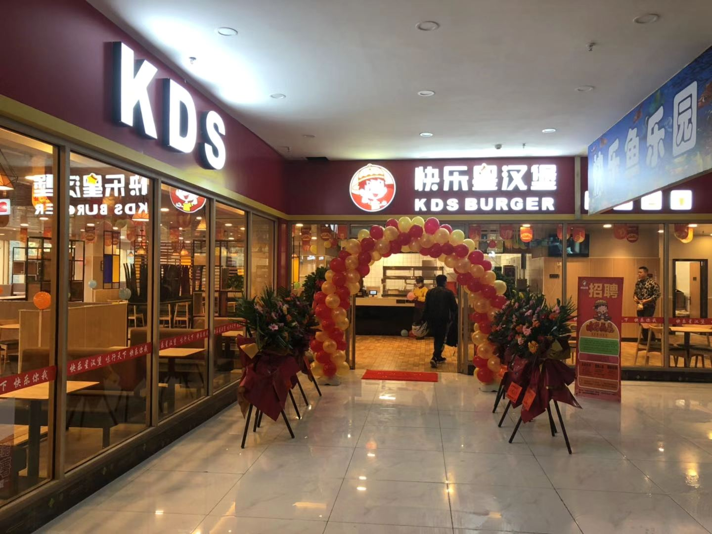 快乐星汉堡 快乐星汉堡