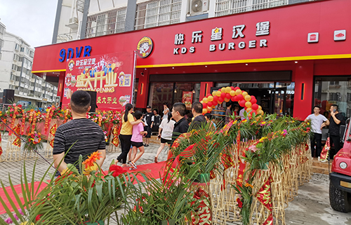 快乐星汉堡