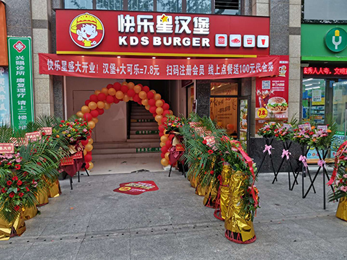 快乐星汉堡 快乐星汉堡