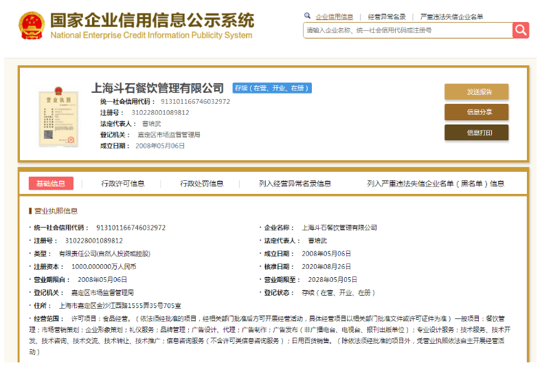 快乐星汉堡 快乐星汉堡