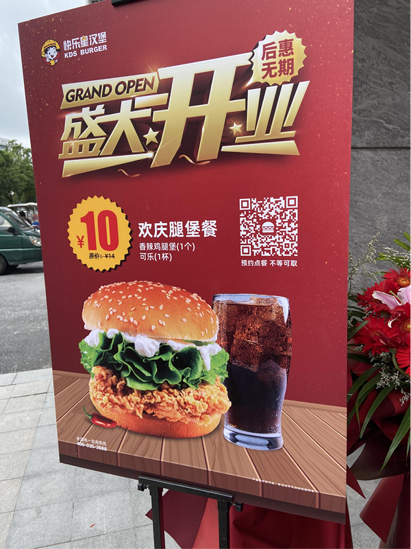 快乐星汉堡
