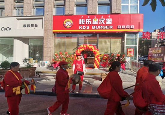 快乐星汉堡