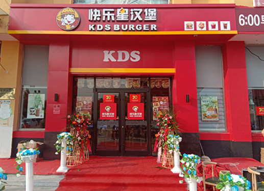 快乐星汉堡