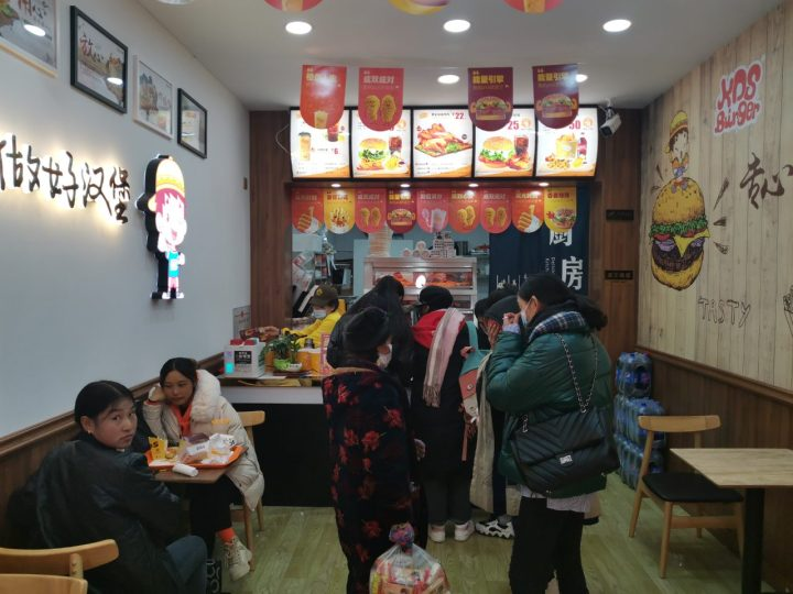 快乐星汉堡