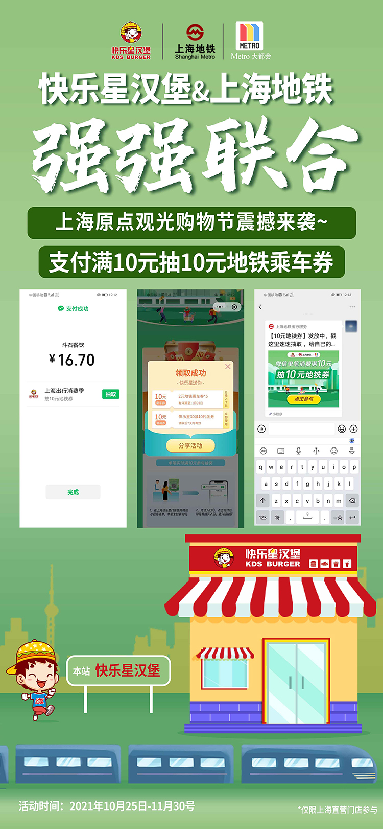 快乐星汉堡