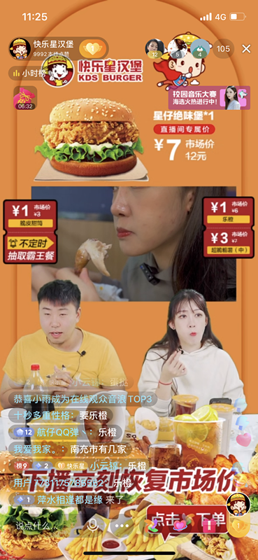 快乐星汉堡