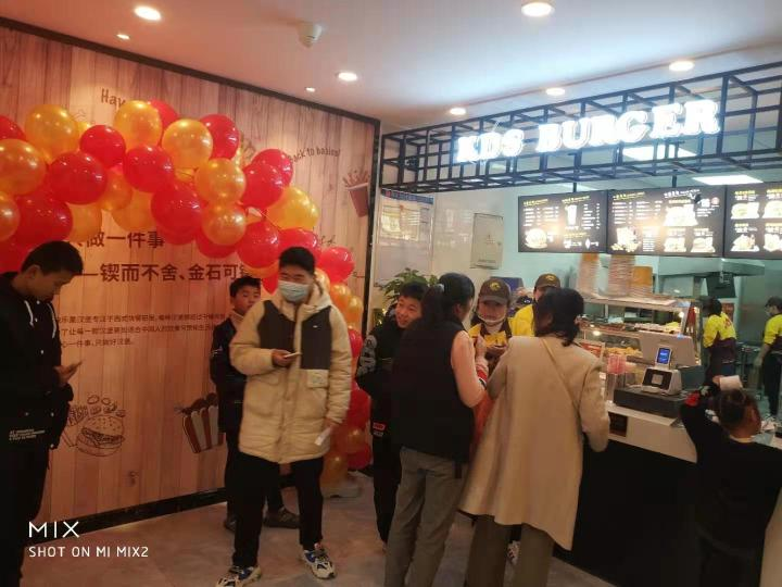 快乐星汉堡