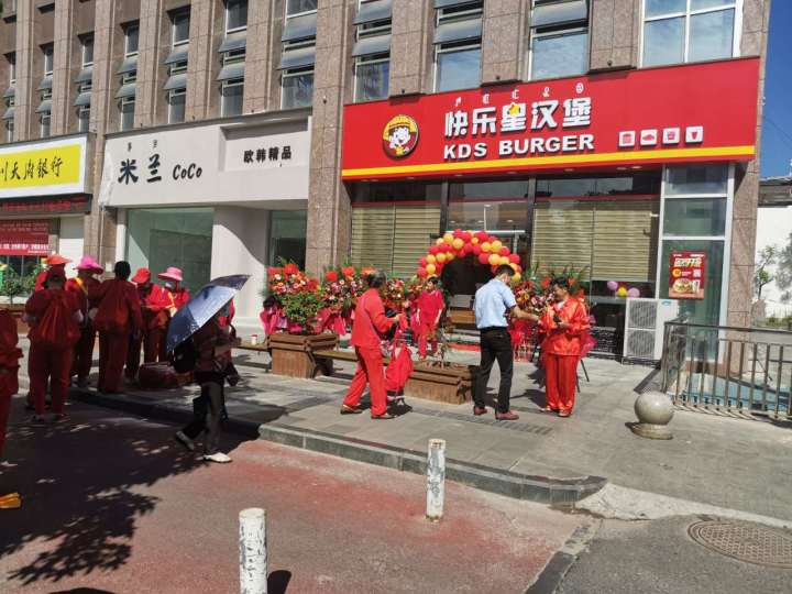 快乐星汉堡