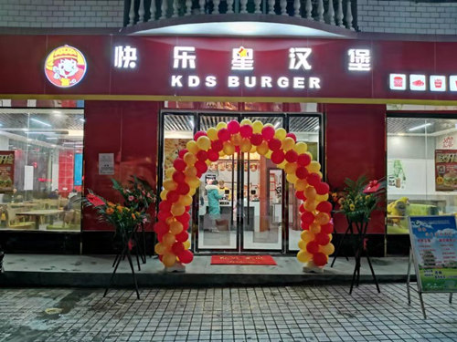 快乐星汉堡 快乐星汉堡