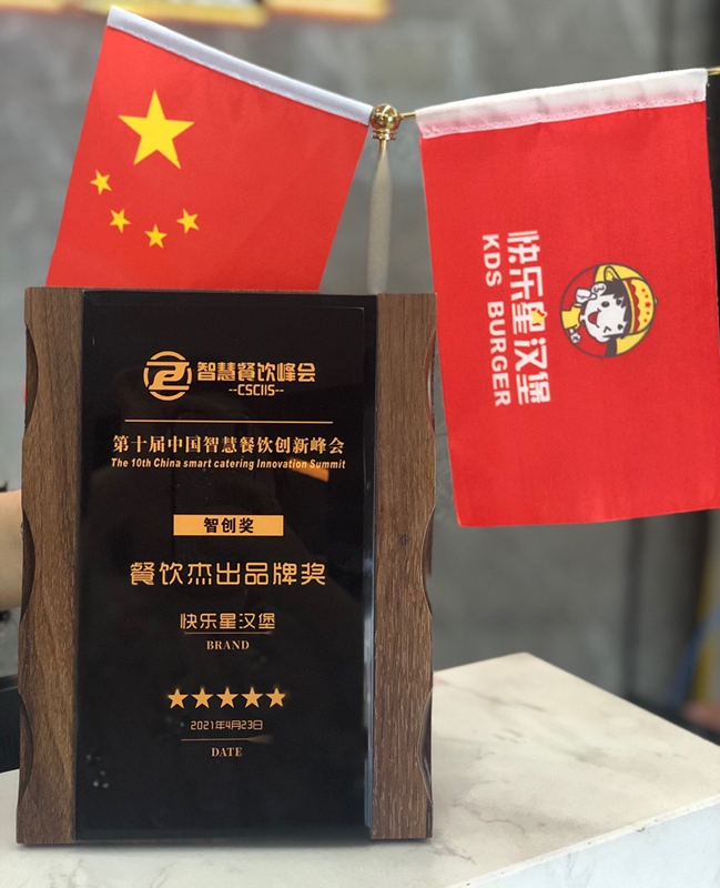 快乐星汉堡 快乐星汉堡