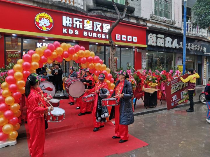 快乐星汉堡 快乐星汉堡