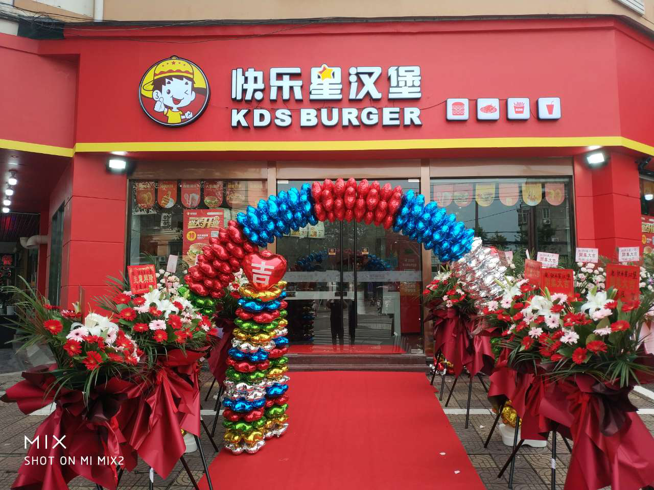 快乐星汉堡 快乐星汉堡