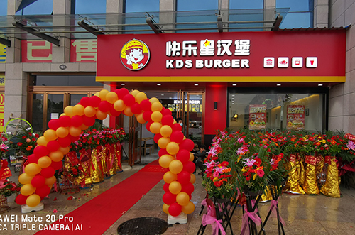 快乐星汉堡 快乐星汉堡