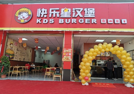快乐星汉堡 快乐星汉堡