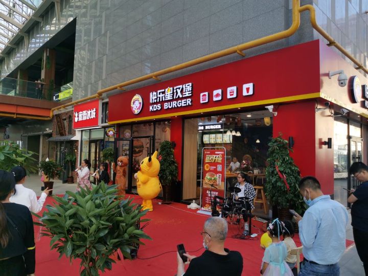 快乐星汉堡 快乐星汉堡