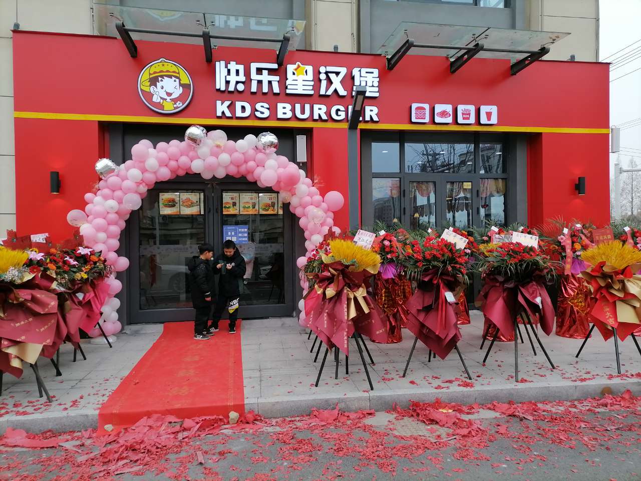 快乐星汉堡 快乐星汉堡