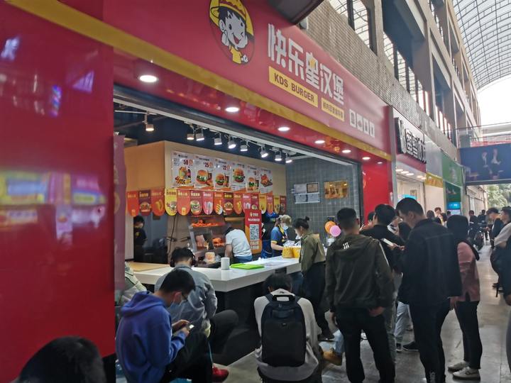 快乐星汉堡 快乐星汉堡