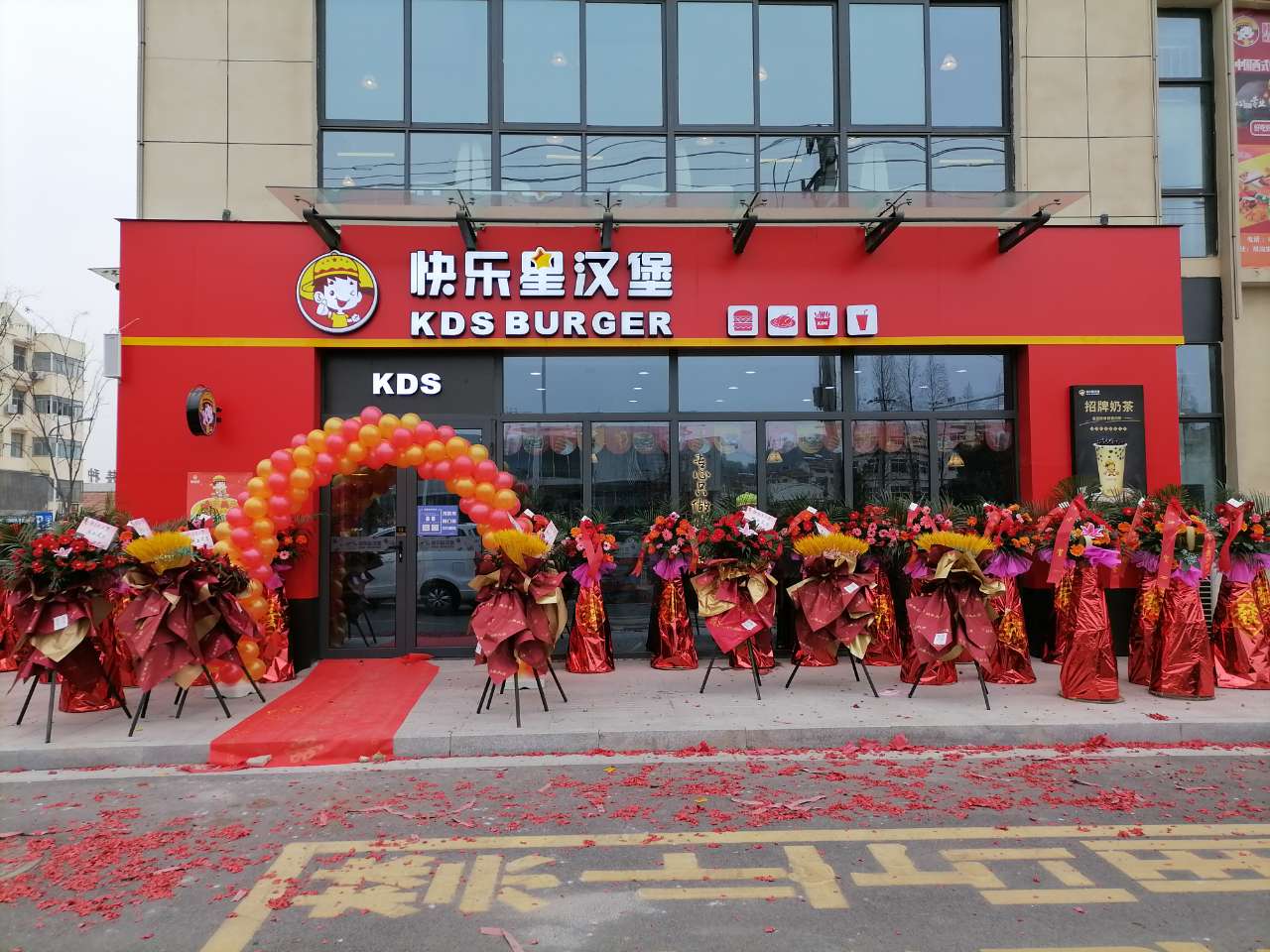 快乐星汉堡 快乐星汉堡