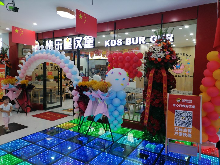 快乐星汉堡 快乐星汉堡