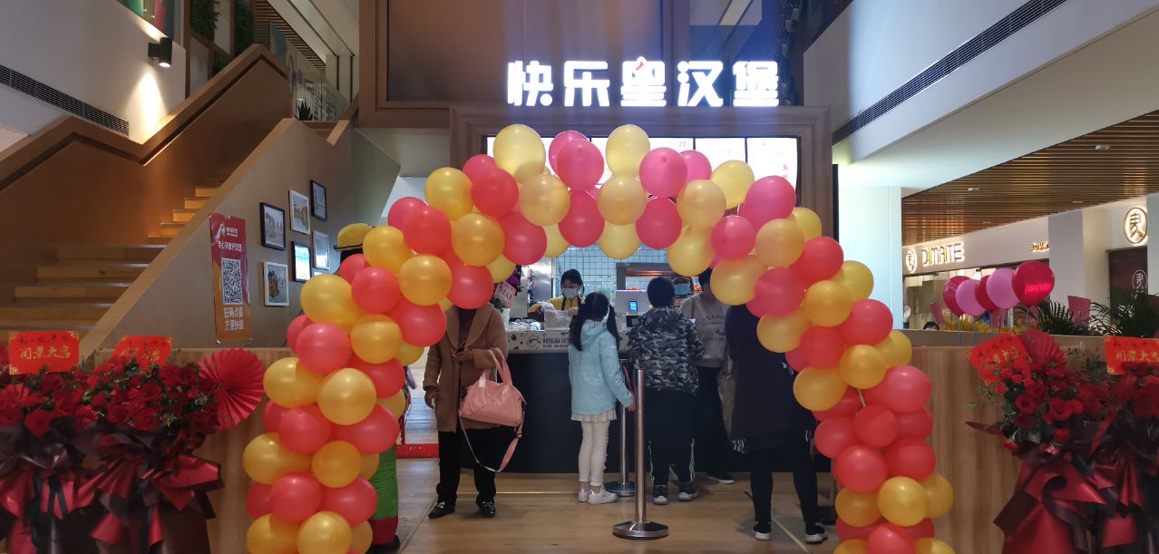 快乐星汉堡 快乐星汉堡