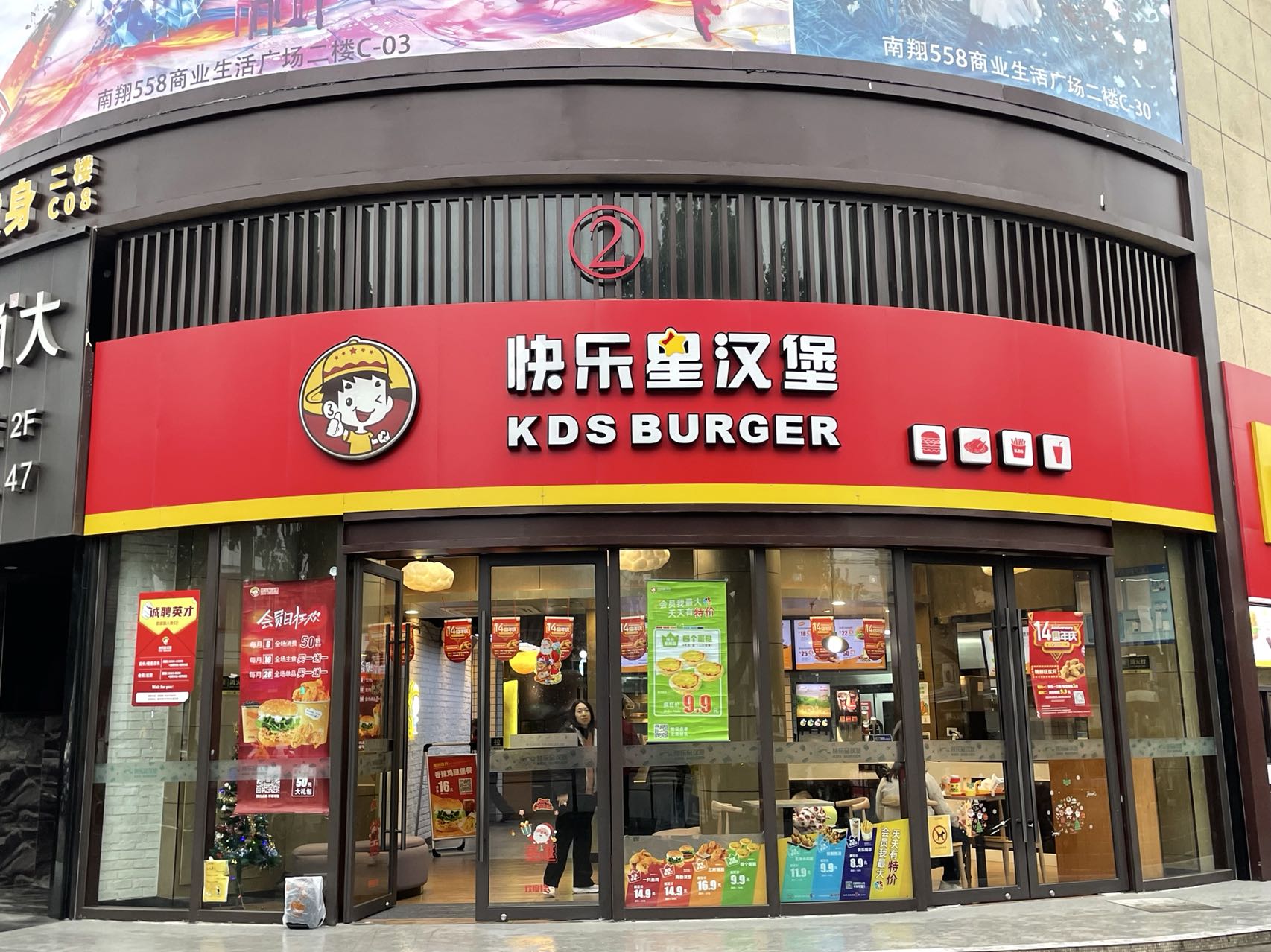 快乐星汉堡 快乐星汉堡