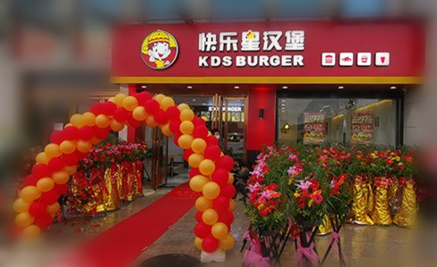 快乐星汉堡 快乐星汉堡