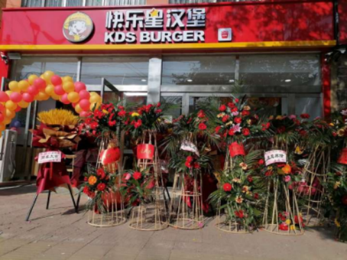 快乐星汉堡 快乐星汉堡