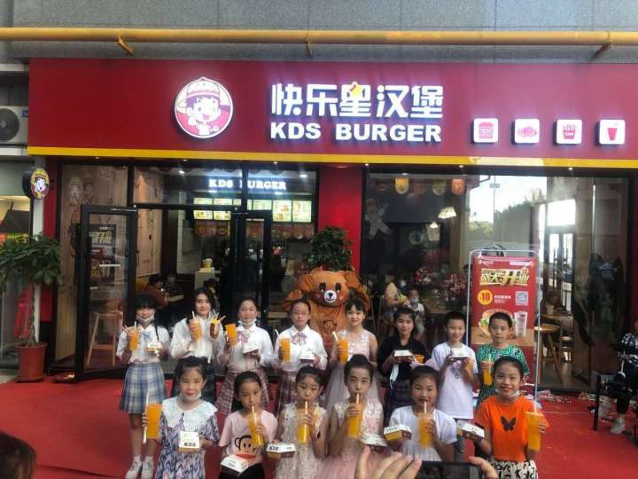 快乐星汉堡 快乐星汉堡