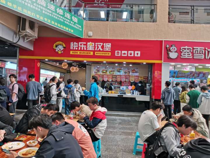 快乐星汉堡