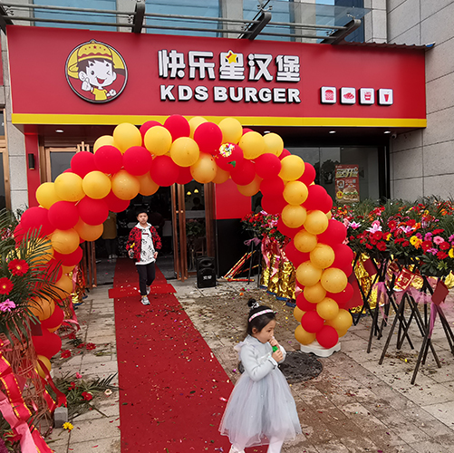 快乐星汉堡 快乐星汉堡