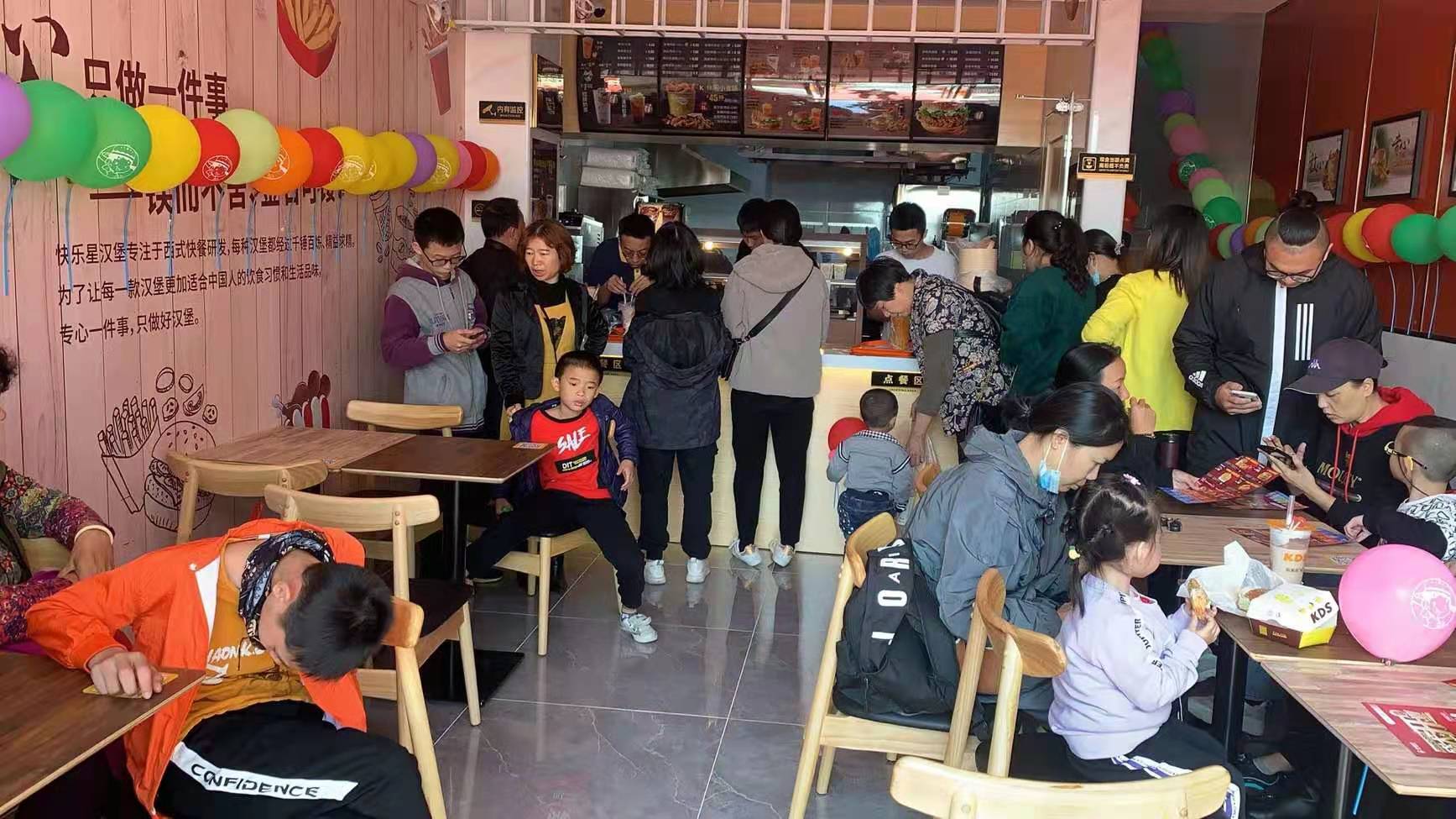 快乐星汉堡 快乐星汉堡