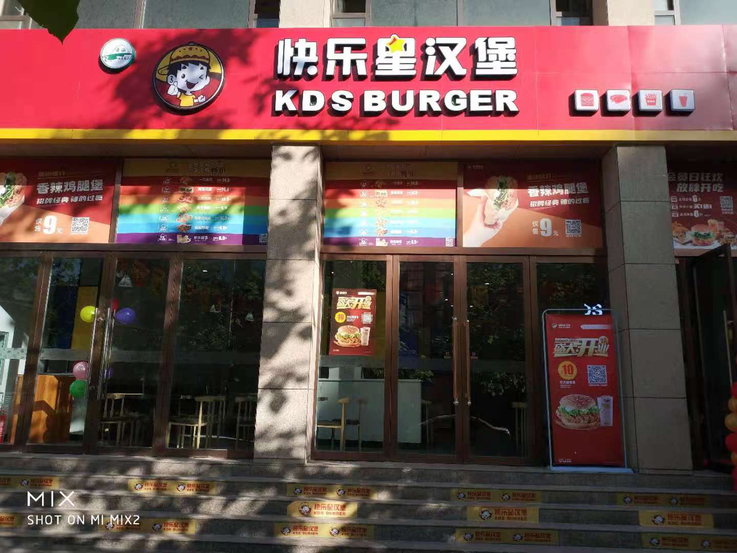 快乐星汉堡 快乐星汉堡