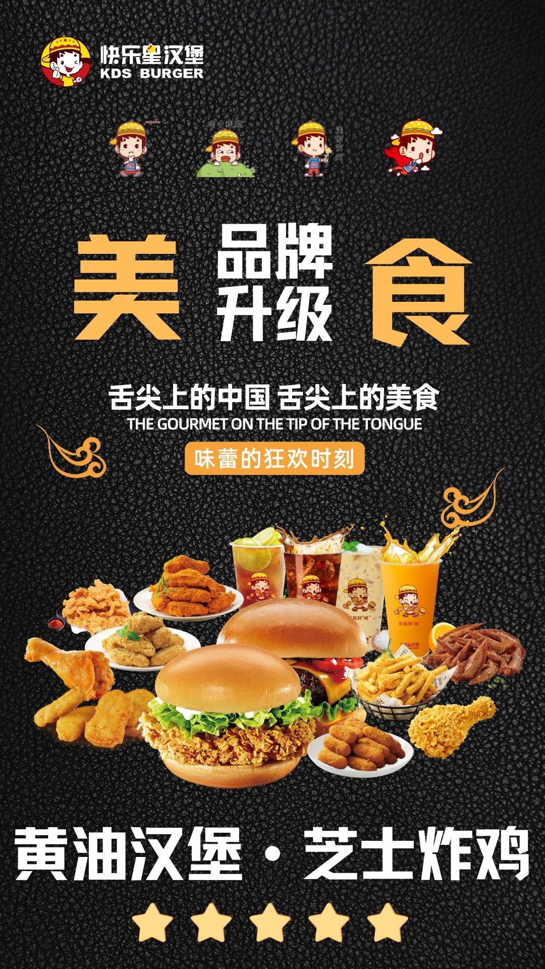 黑橙色简约餐饮促销手机海报.jpg